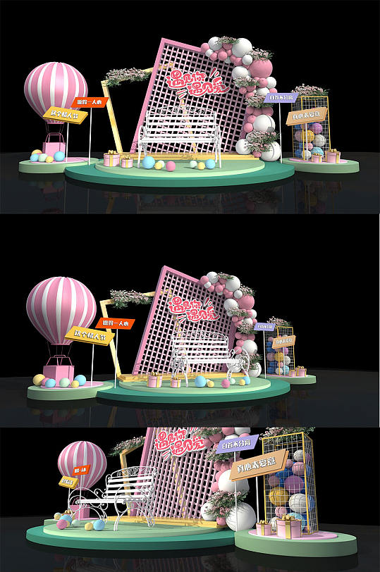 浪漫粉色情人节美陈设计 合影墙网红打卡墙 布置