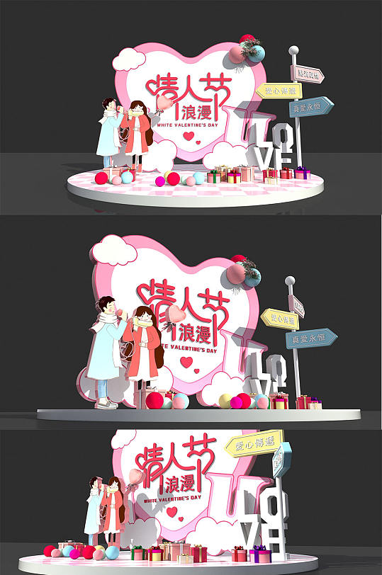 简约爱心情人节美陈设计 合影墙网红打卡墙