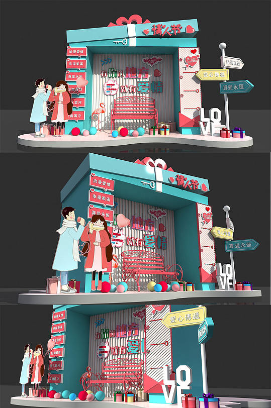 小清新礼盒情人节520美陈 合影墙网红打卡墙