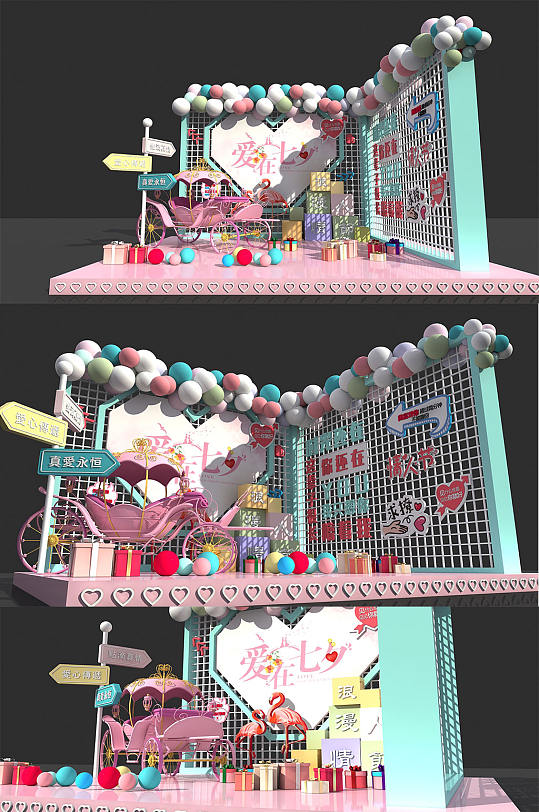 爱在七夕小清新商场美陈 礼品区地堆美陈布置 打卡墙
