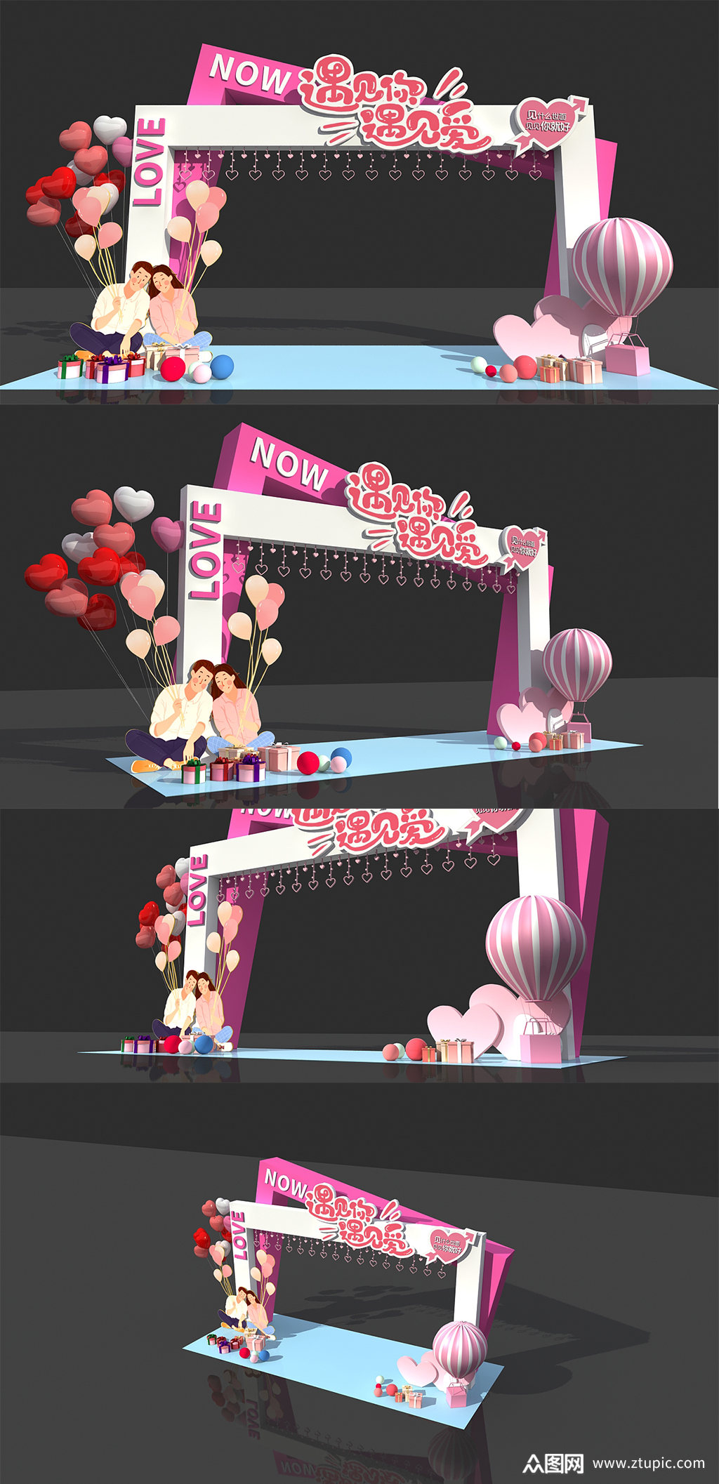 时尚浪漫情人节520美陈拱门设计