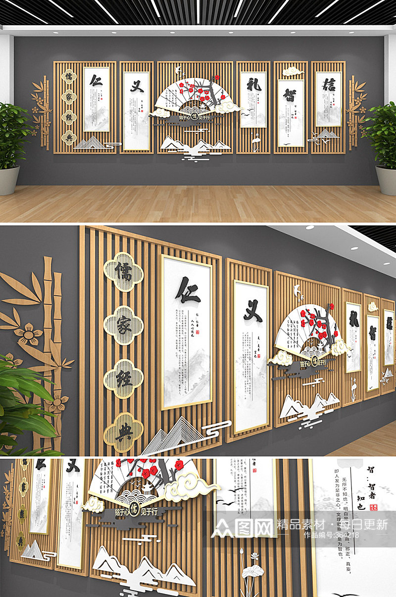 仁义礼智信班级教室中华传统儒家五常文化墙素材