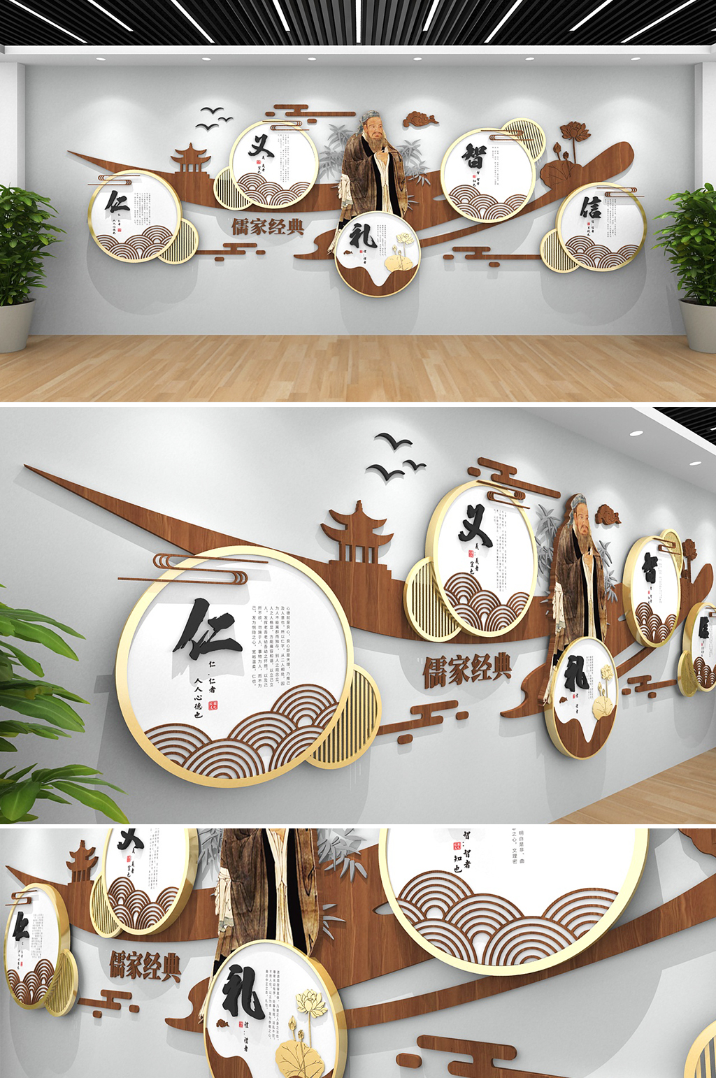 班級教室中華傳統(tǒng)孔子儒家五常禮的文化墻素材