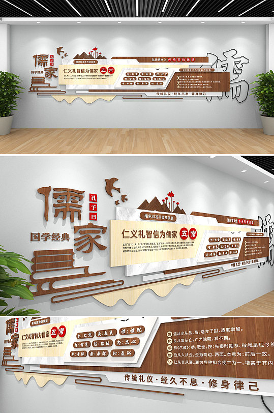 木紋大理石儒家五常中華傳統(tǒng)文化墻