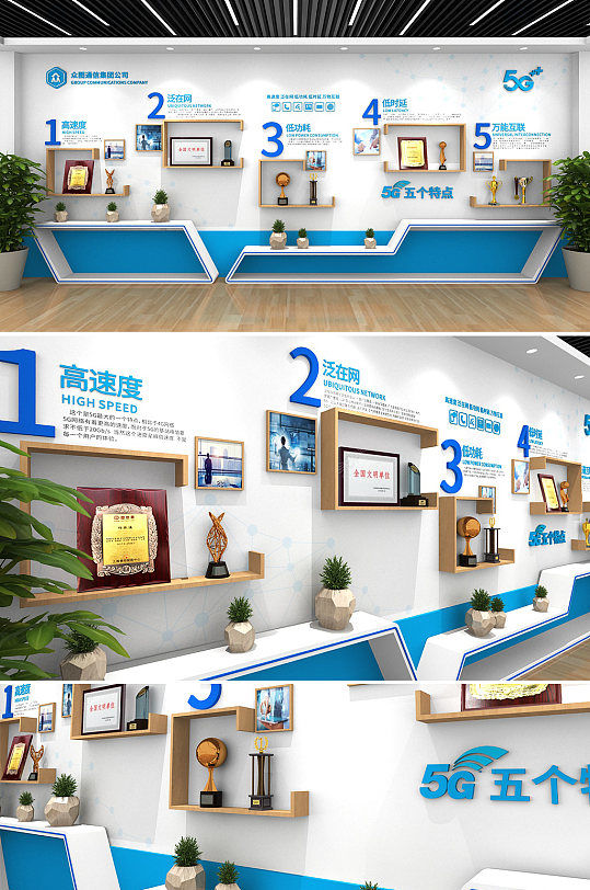 蓝色创新5G文化墙大数据文化墙-众图网