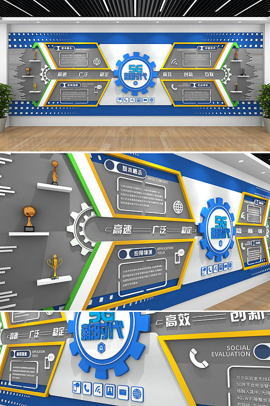 科技蓝色5G文化墙大数据文化墙-众图网