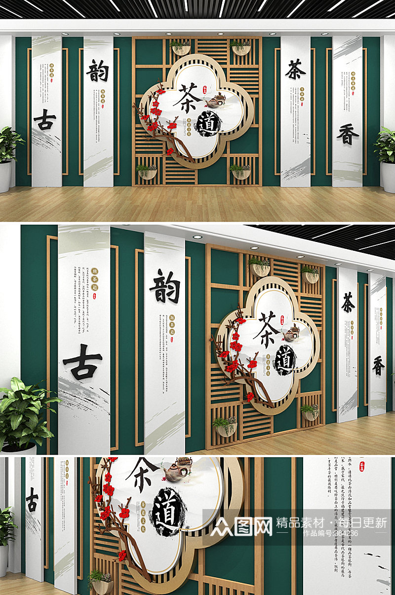 新中式木纹茶道茶文化墙素材