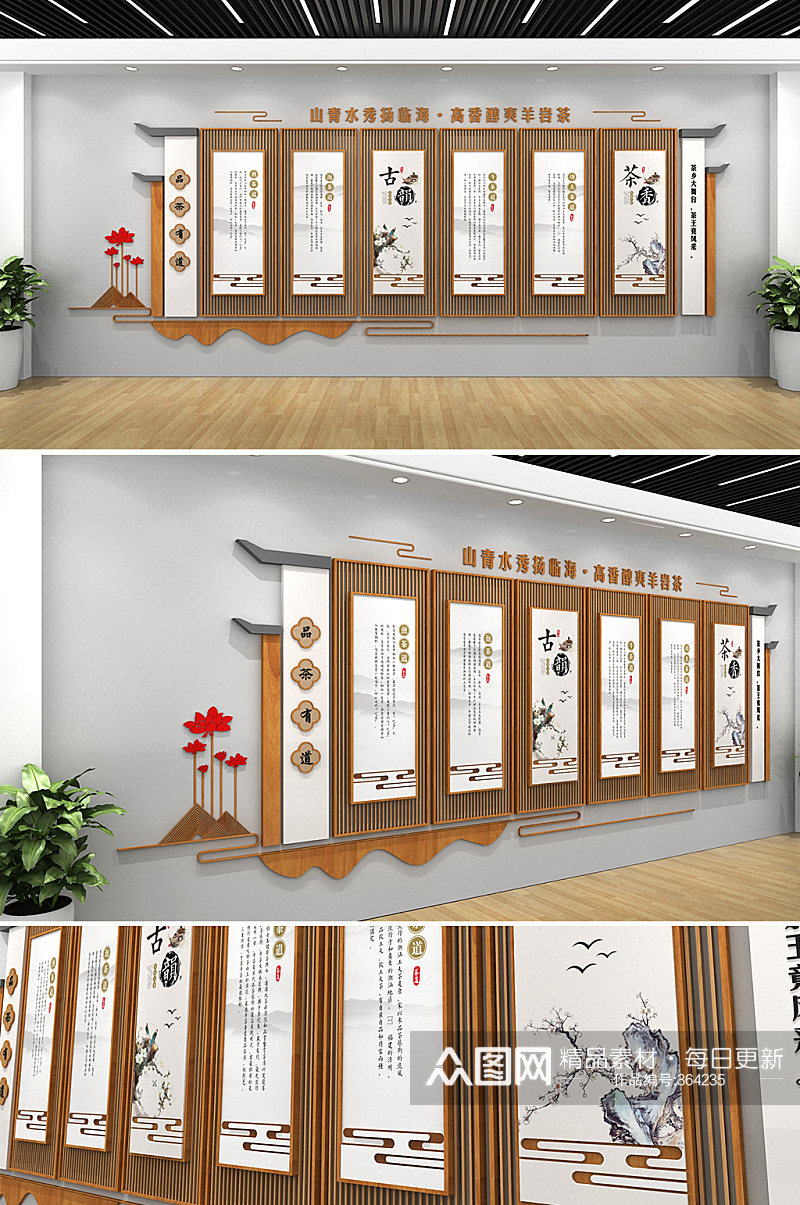 木纹中式茶道茶文化墙素材