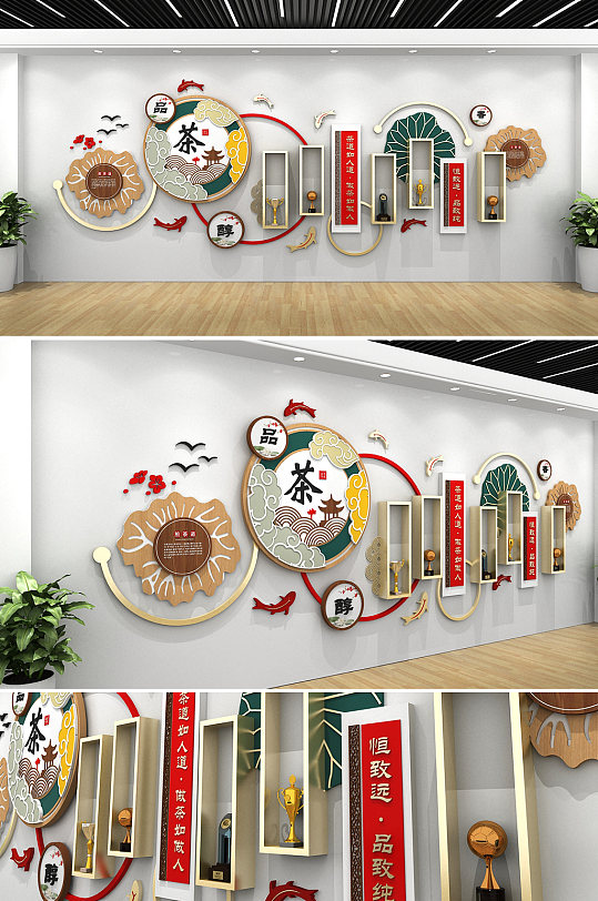 荷塘月色茶道文化墙奖杯墙奖项墙专利墙-众图网