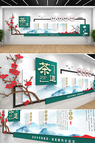 新中式茶道茶 文化墙