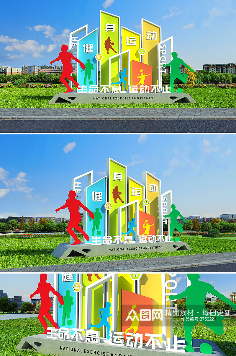 运动健身主题奥林匹克精神公园户外雕塑小品素材