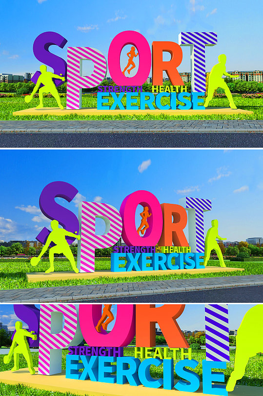 运动字母户外雕塑 健身小品-众图网