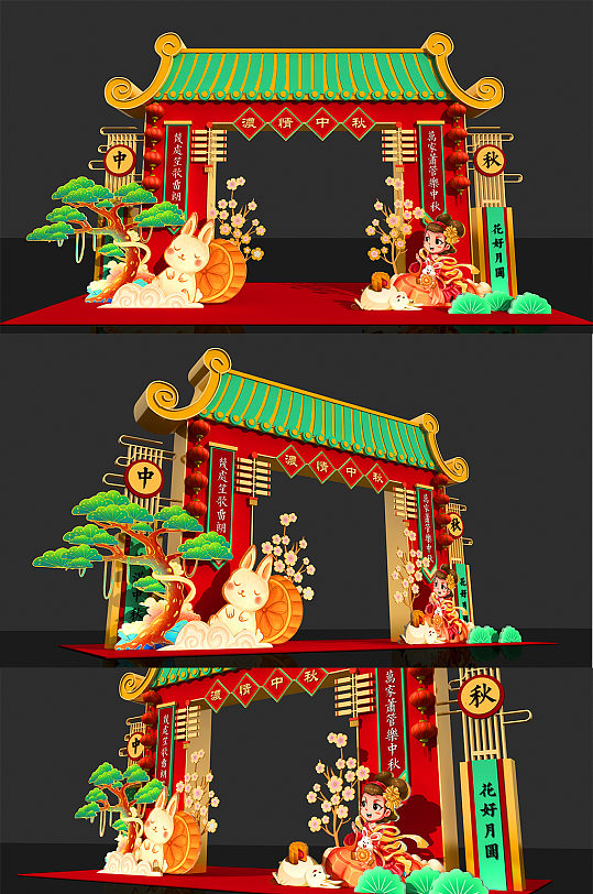 国潮简约中秋节美陈 中秋节拱门-众图网
