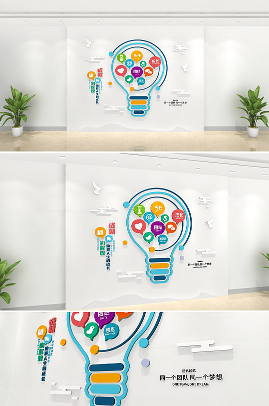 简约创新企业竖版文化墙-众图网