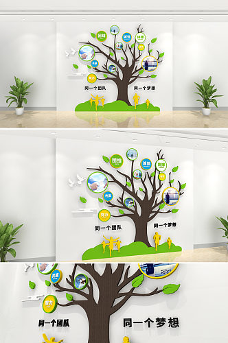时尚简约企业竖版文化墙生命树型设计图