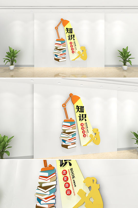 閱讀室 小清新班級(jí)教室讀書(shū)日知識(shí)閱讀圖書(shū)館豎版 書(shū)畫(huà)室文化墻