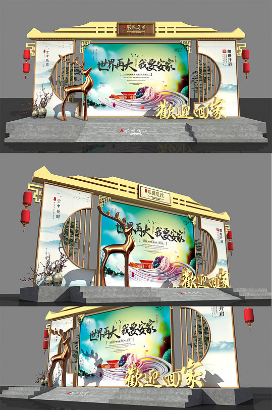 2021年  创新中国风欢迎回家房地产 售楼处交房美陈-众图网