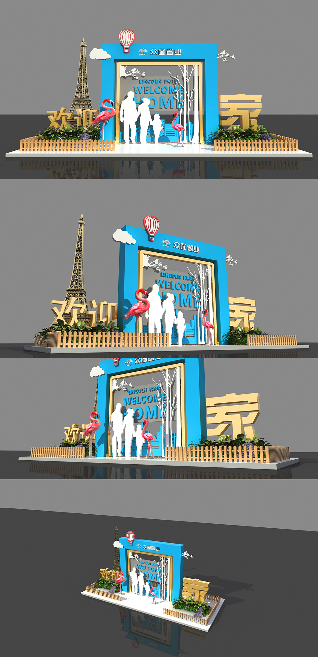 简约春季欢迎回家房地产售楼处交房美陈素材