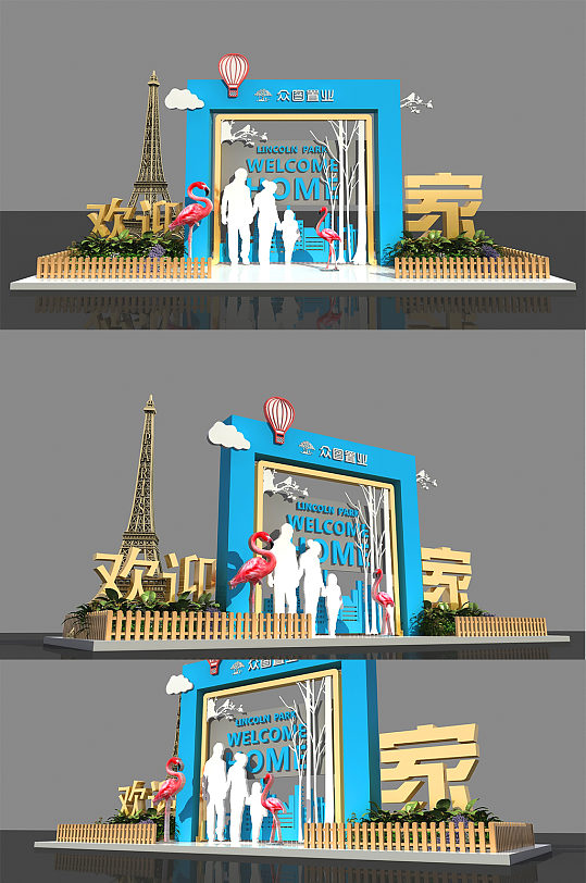 简约春季欢迎回家房地产售楼处交房美陈-众图网