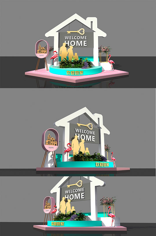 2021年 小清新欢迎回家商业房地产 售楼处交房美陈布置效果图-众图网