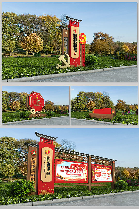 中式木纹党建法治文化公园导视