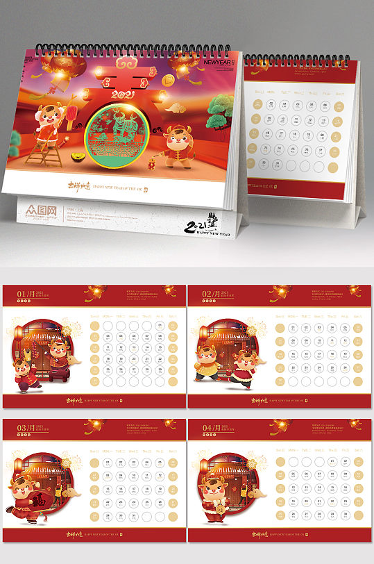 2021年牛年卡通台历红色喜庆春节牛年卡通台历日历-众图网