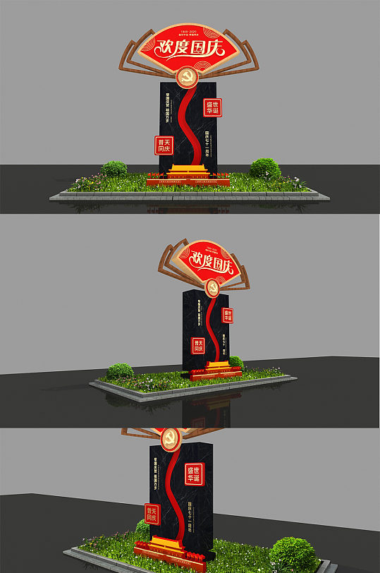 小型欢度国庆户外雕塑-众图网