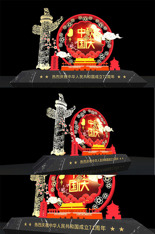 中式喜庆国庆节雕塑-众图网