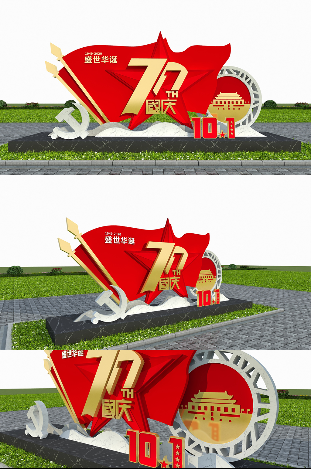 红色红旗国庆节户外雕塑素材
