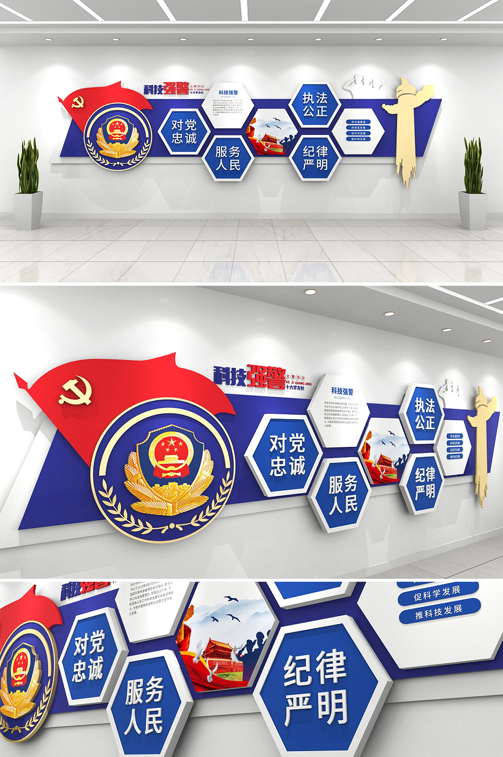 簡約藍(lán)色警營警隊(duì)科技強(qiáng)警 警察局文化墻 民警宿舍文化墻素材