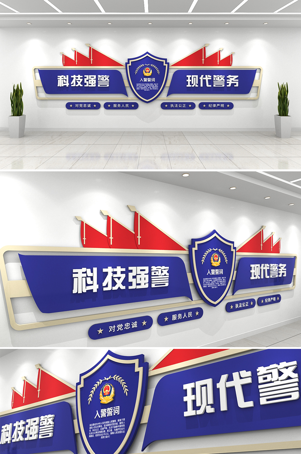 大氣藍(lán)色警營警隊科技強(qiáng)警文化墻 民警宿舍文化墻素材