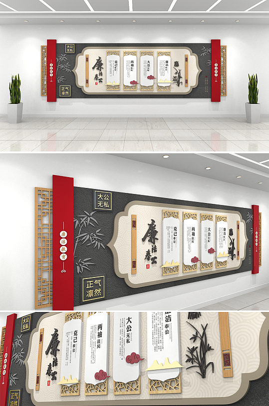 大气灰红中式廉政文化墙-众图网