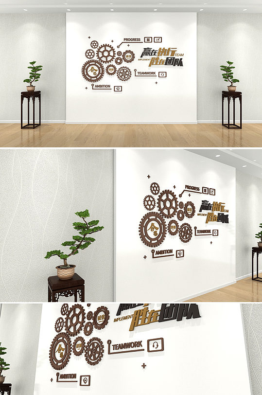 酷炫创新齿轮企业标语文化墙形象墙