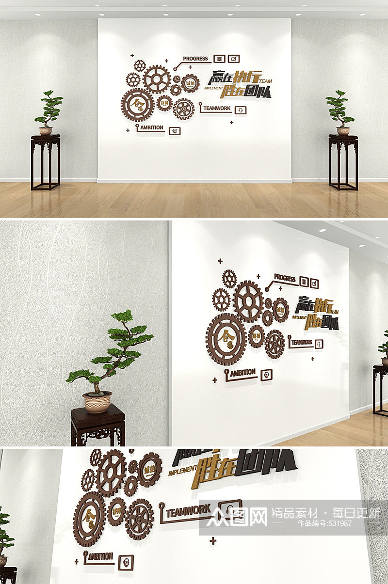 酷炫创新齿轮企业标语文化墙形象墙素材