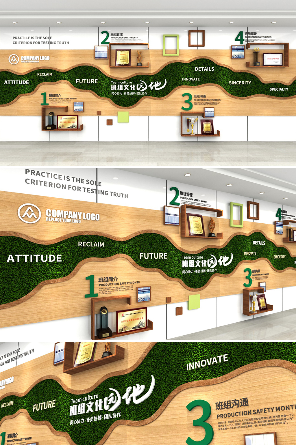 木纹昵草皮班组文化园地班组图文化墙创意效果图pic素材