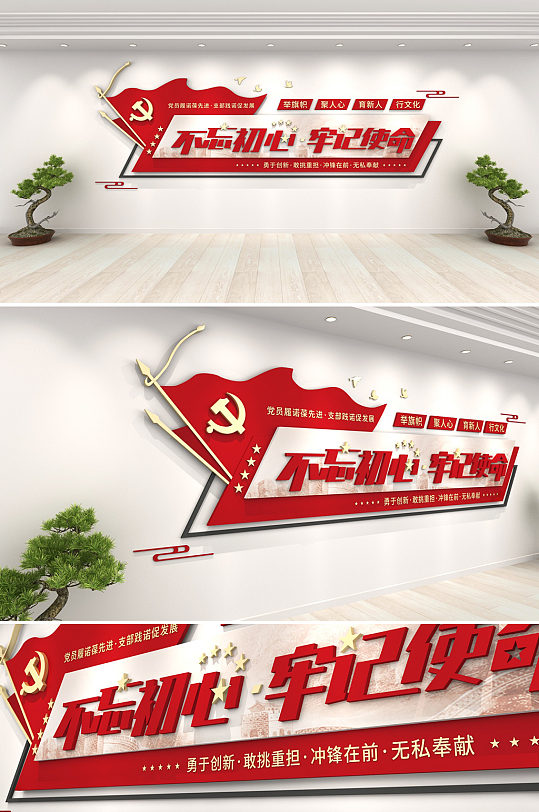 时尚红色党建口号标语文化墙-众图网