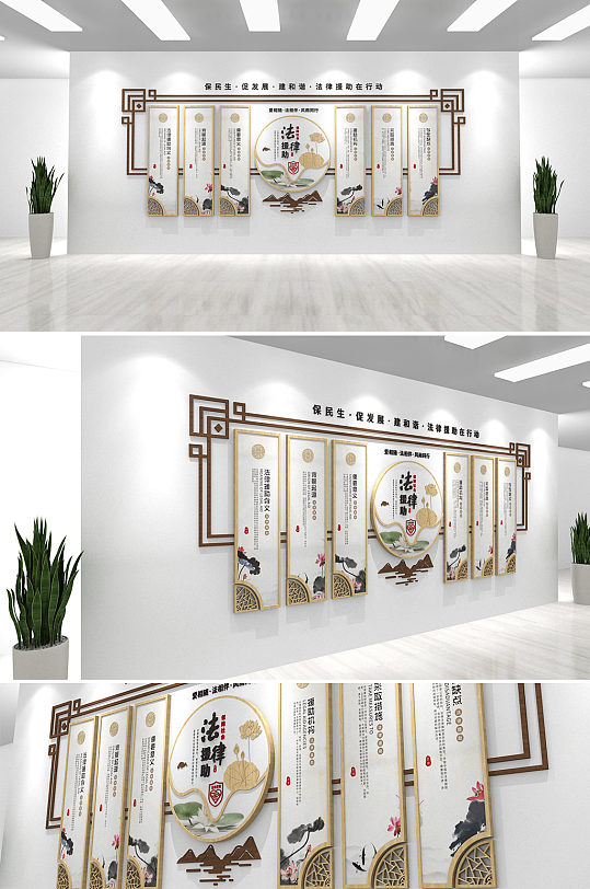 中式中国风木纹法律援助律师党建文化墙 律师事务所文化墙