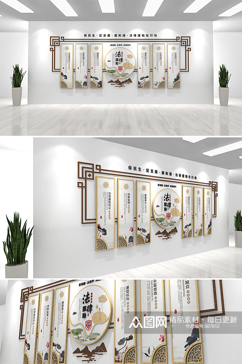 中式中国风木纹法律援助律师党建文化墙 律师事务所文化墙素材