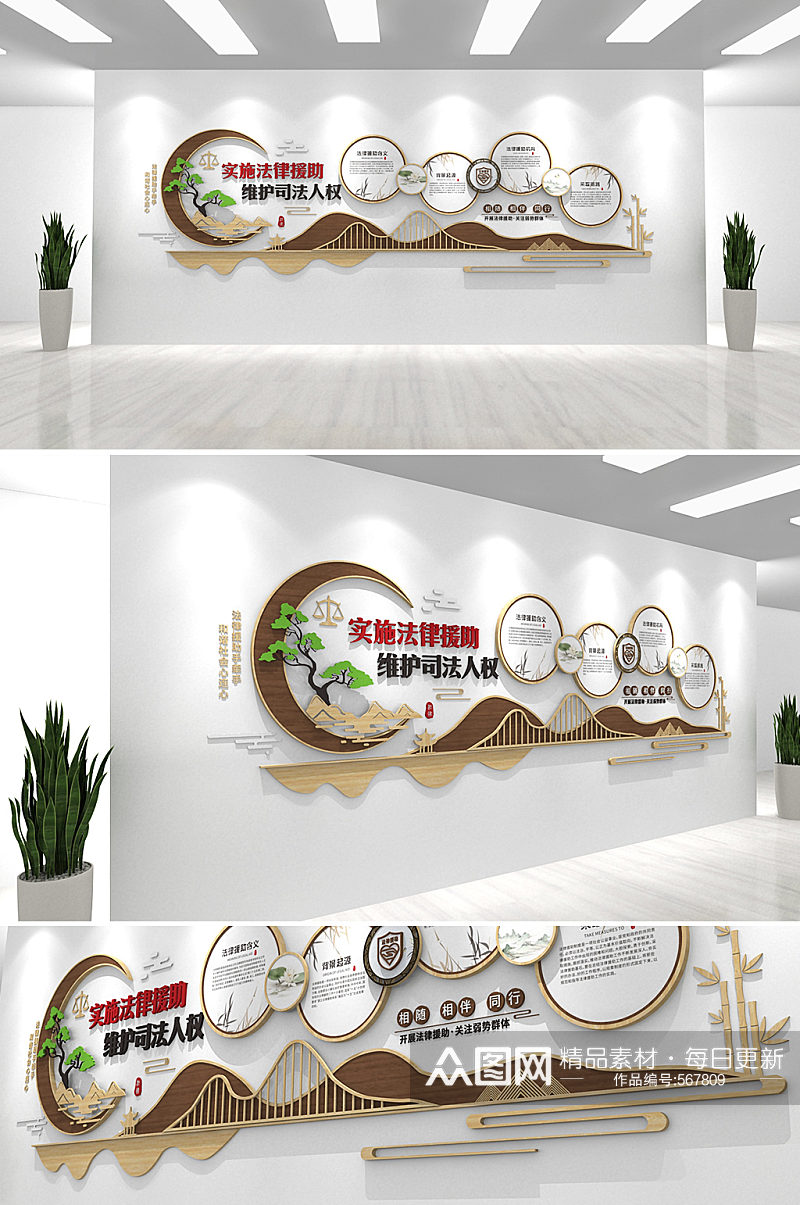 中国风中式木纹法律援助律师党建文化墙 律师事务所文化墙素材