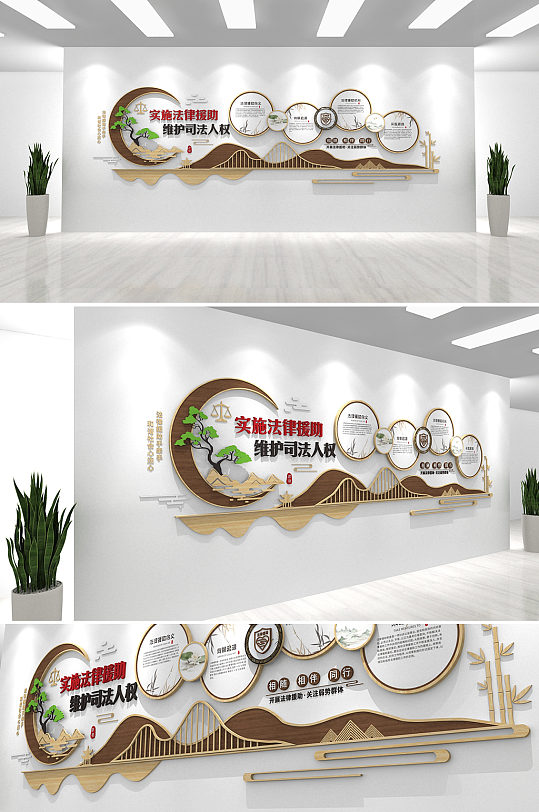 中国风中式木纹法律援助律师党建文化墙 律师事务所文化墙