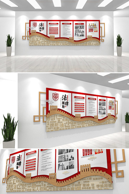 红色长城党建法律援助律师党建 律师事务所文化墙