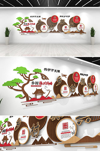 中式中国风木纹乡村振兴党建文化墙 组织振兴文化墙外墙