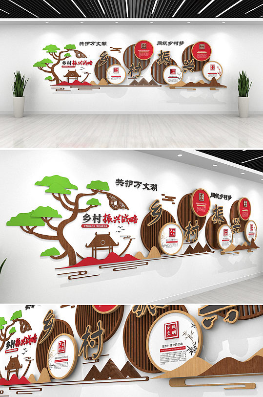 中式中国风木纹乡村振兴党建文化墙 组织振兴文化墙外墙