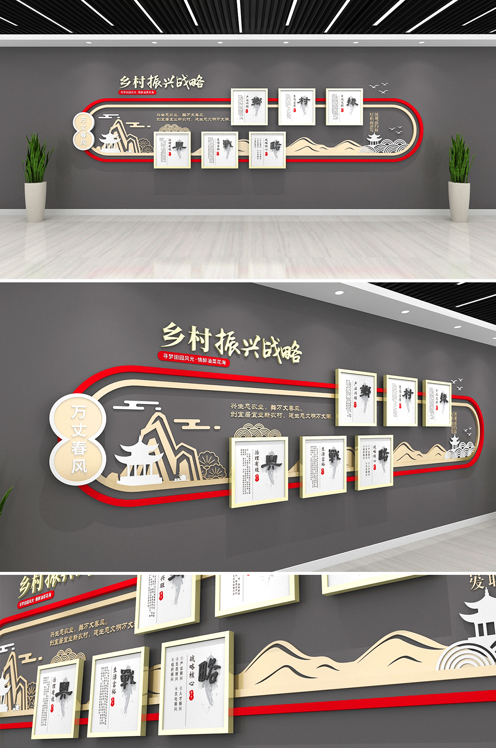 红色简约乡村振兴党建文化墙 战略组织振兴农耕文化墙外墙素材