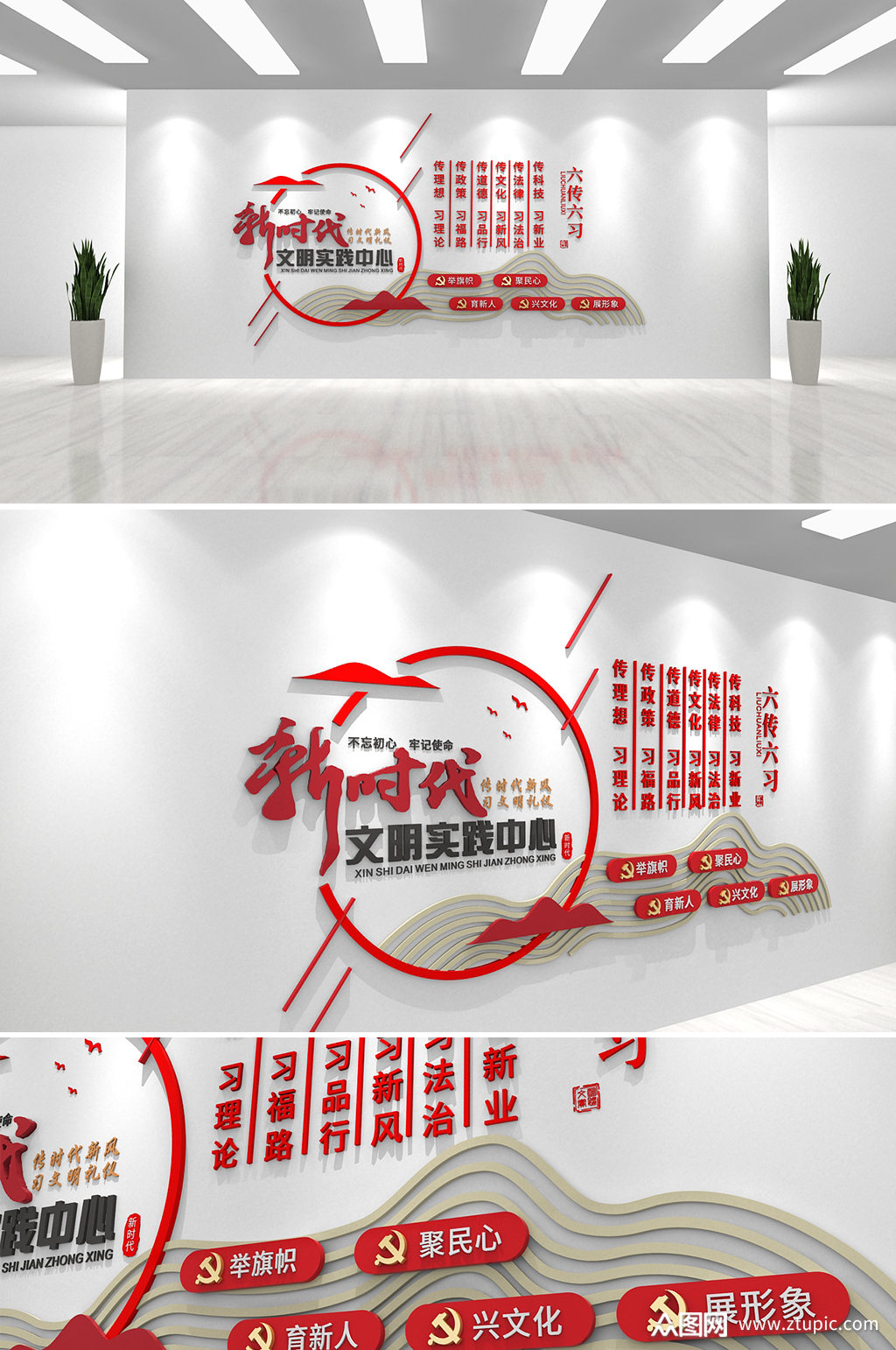 六传六习新时代文明实践中心文化墙素材