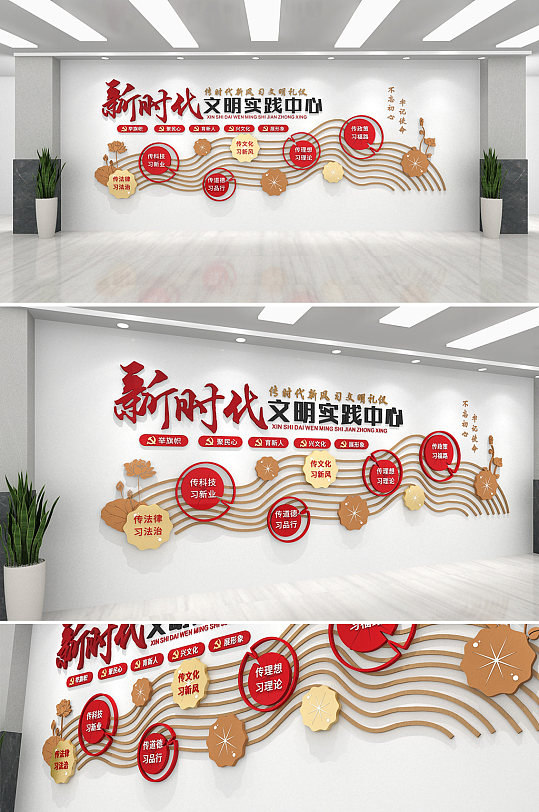 党建荷叶新时代文明实践中心 六传六习 文化墙-众图网