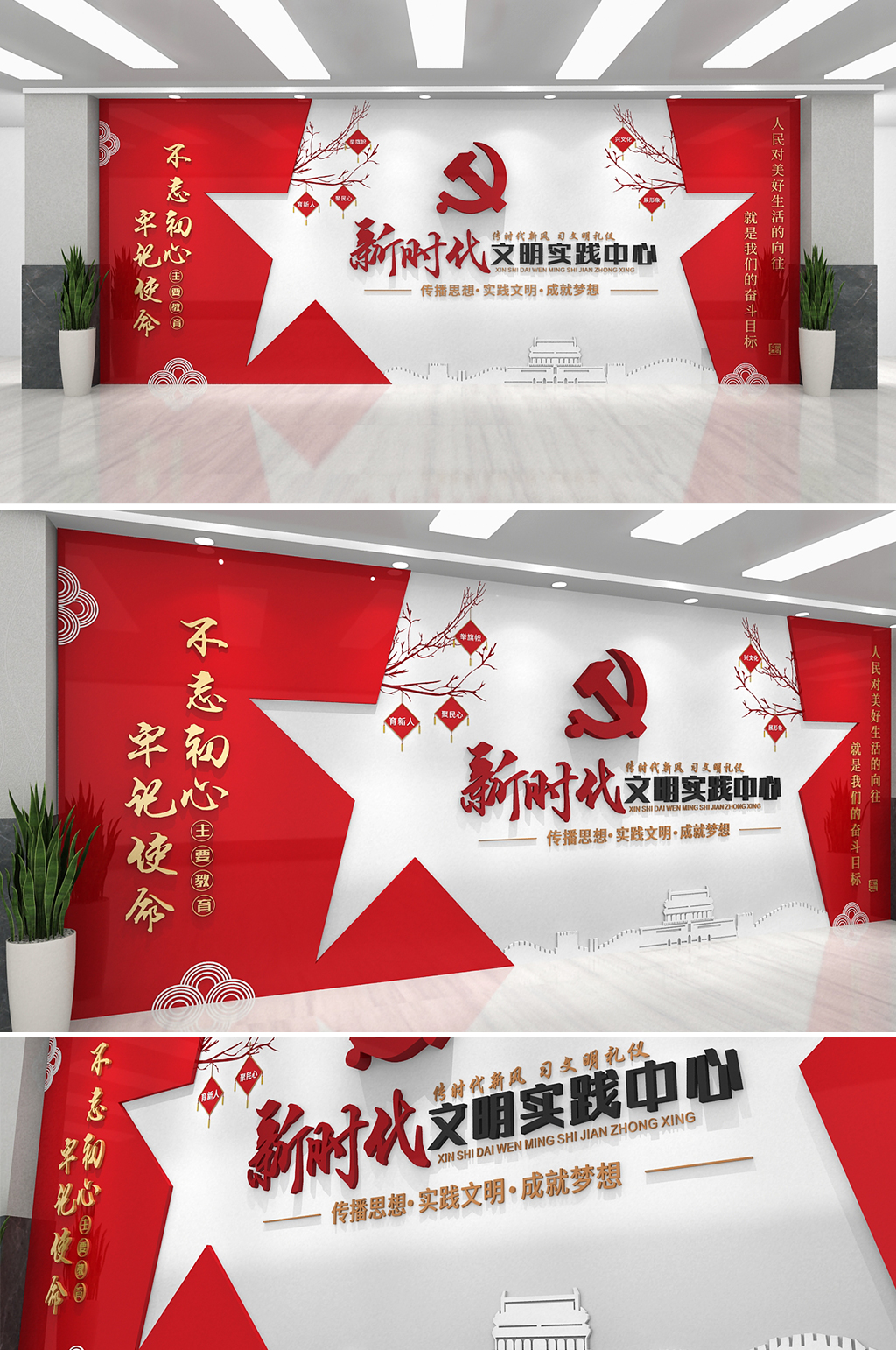 红色大气新时代文明实践中心文化墙素材