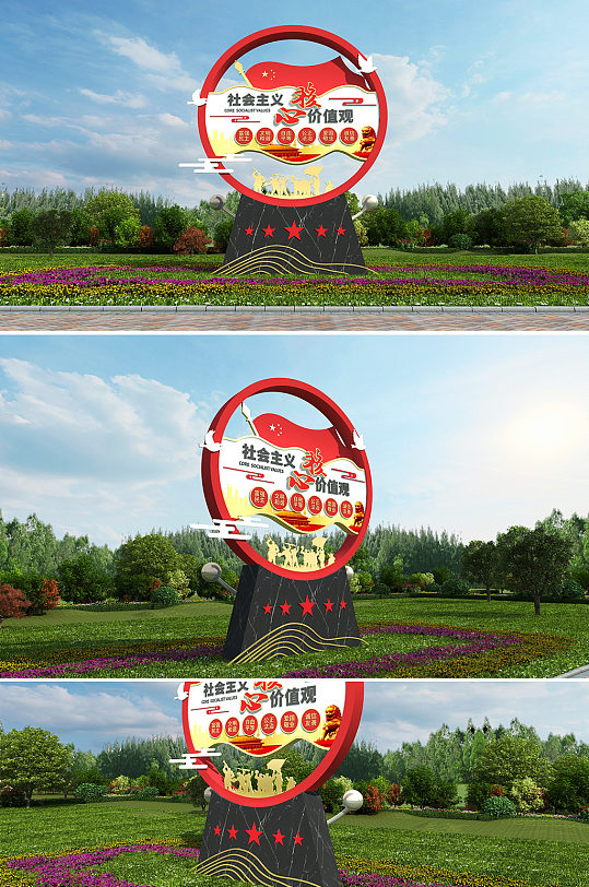 红色简约社会主义核心价值观党建户外雕塑-众图网
