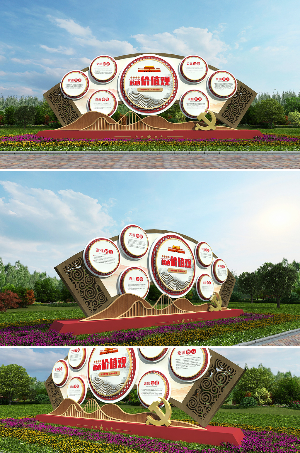 中國(guó)式木紋社會(huì)主義核心價(jià)值觀戶外雕塑素材