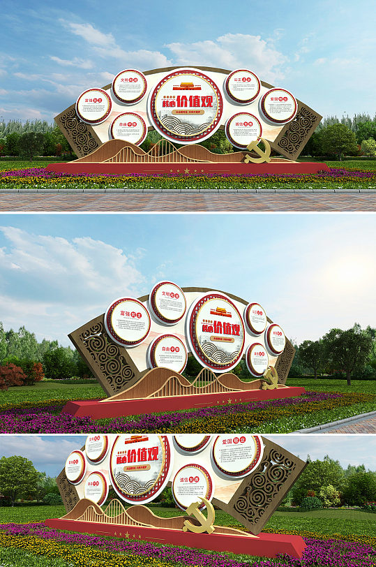 中国式木纹社会主义核心价值观户外雕塑-众图网